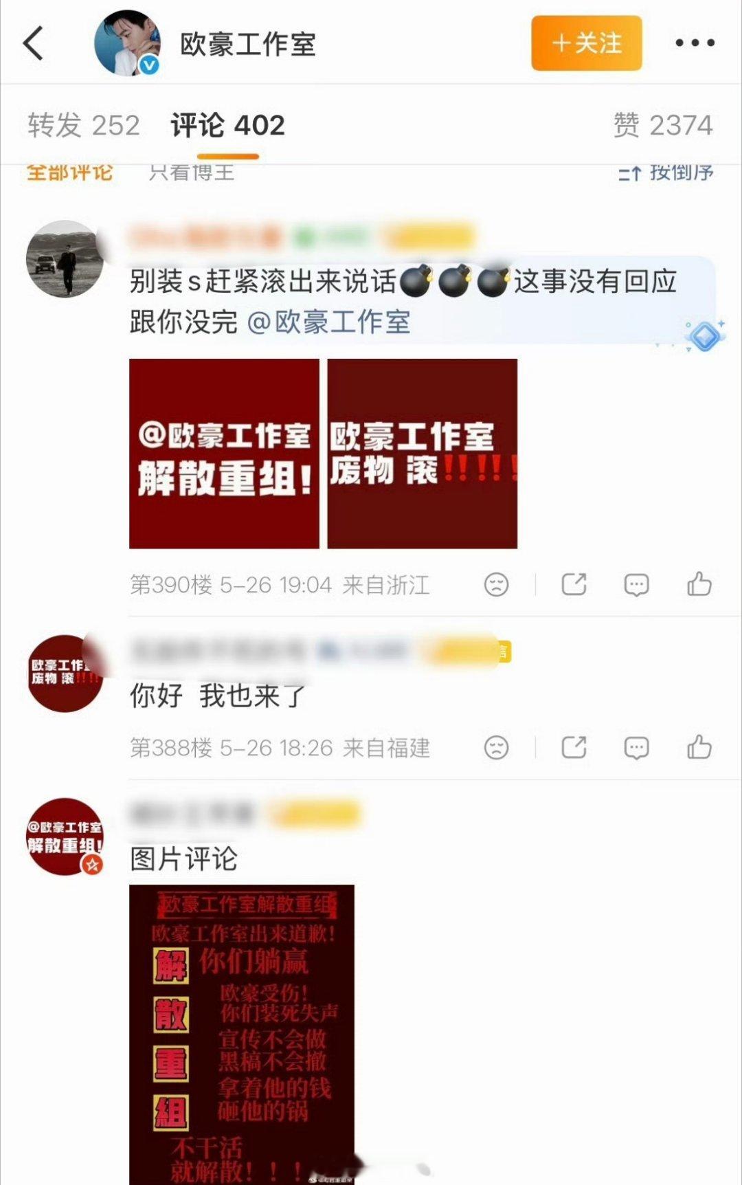 因为欧豪没有白玉兰提名，欧豪的粉丝直接五连问欧豪工作室了，从歌手到现在的演员之路