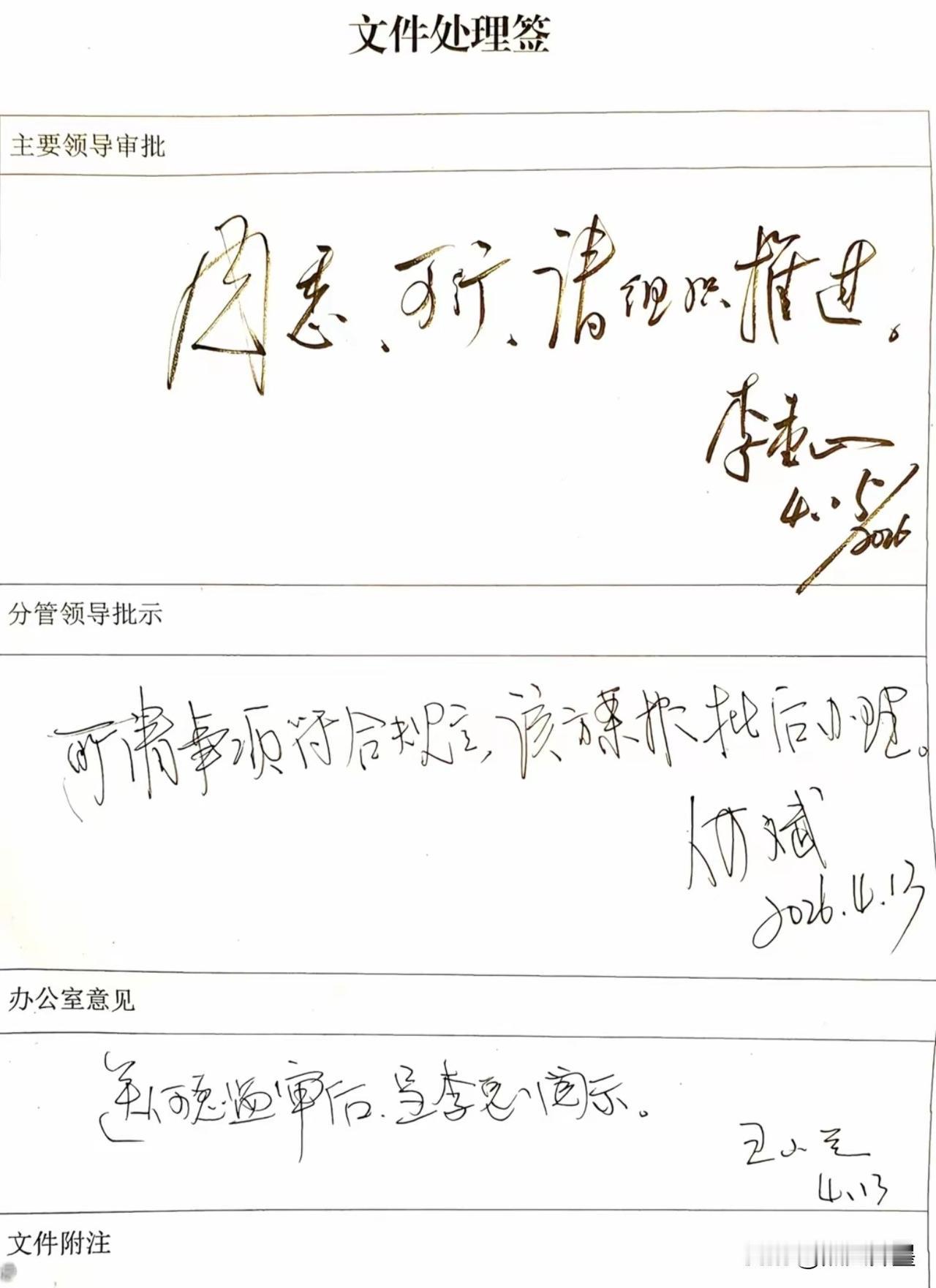 发现没有，有时候你写的字体现了你在哪个层级：不信请看