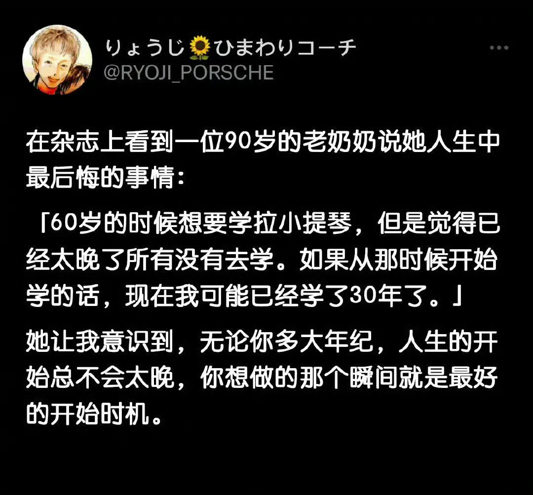 种一棵树最好的时间是十年前，其次是现在。