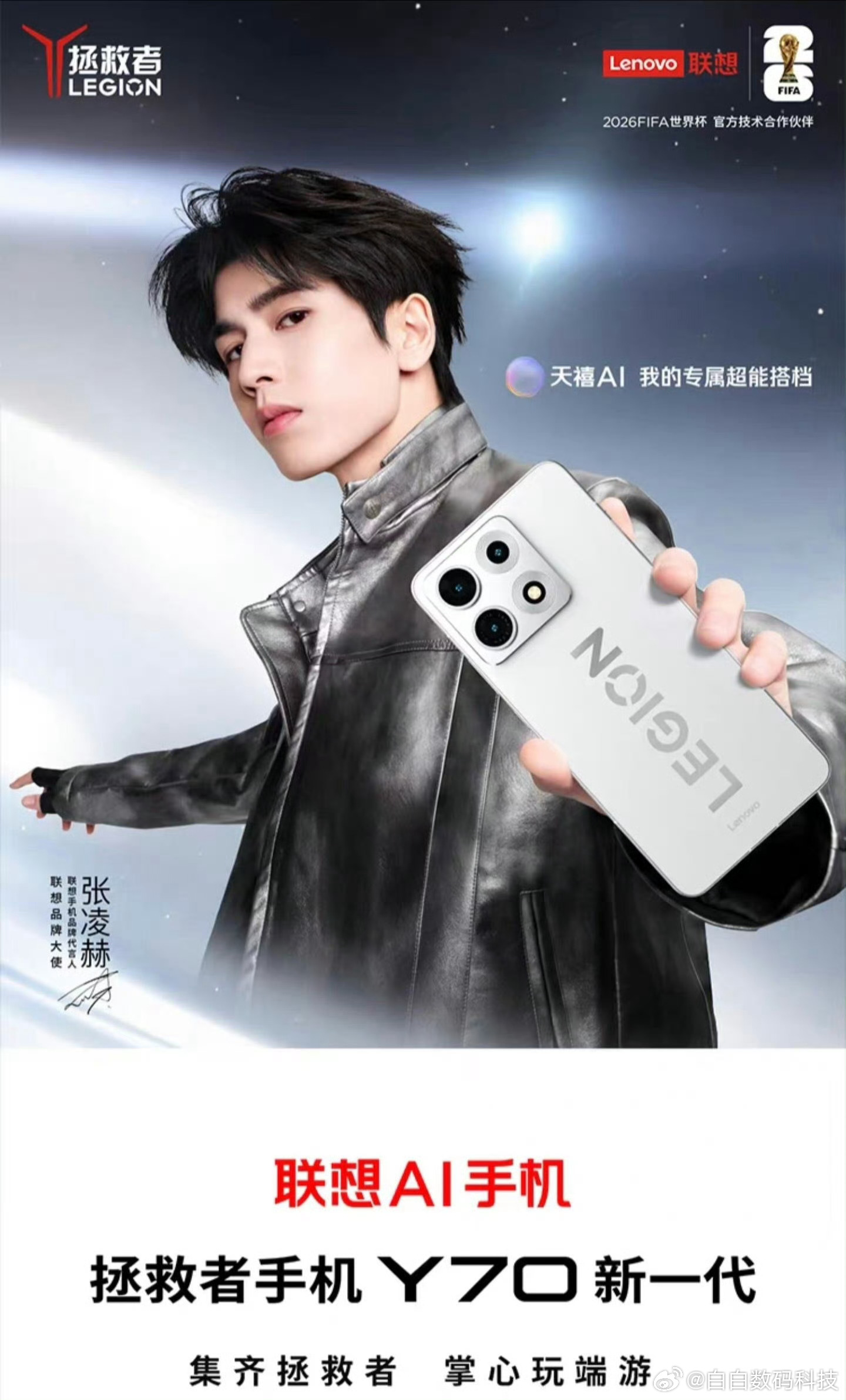 联想拯救者游戏手机 Y70 新一代首发售价2599元起12GB+256GB 25
