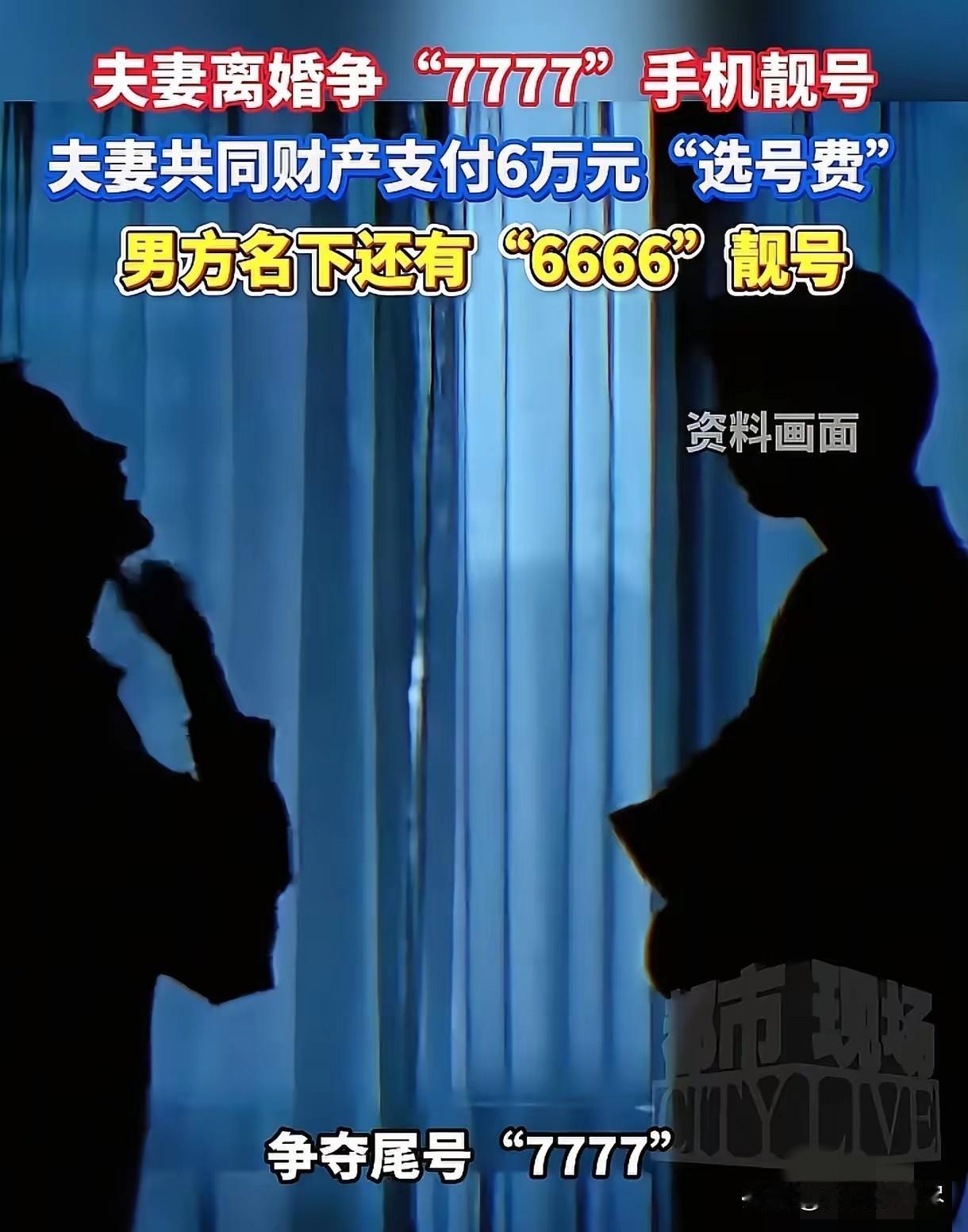 太离谱了！”新疆，男子和妻子离婚，两人对房子、车子的分配没有争议，但是女子说丈夫