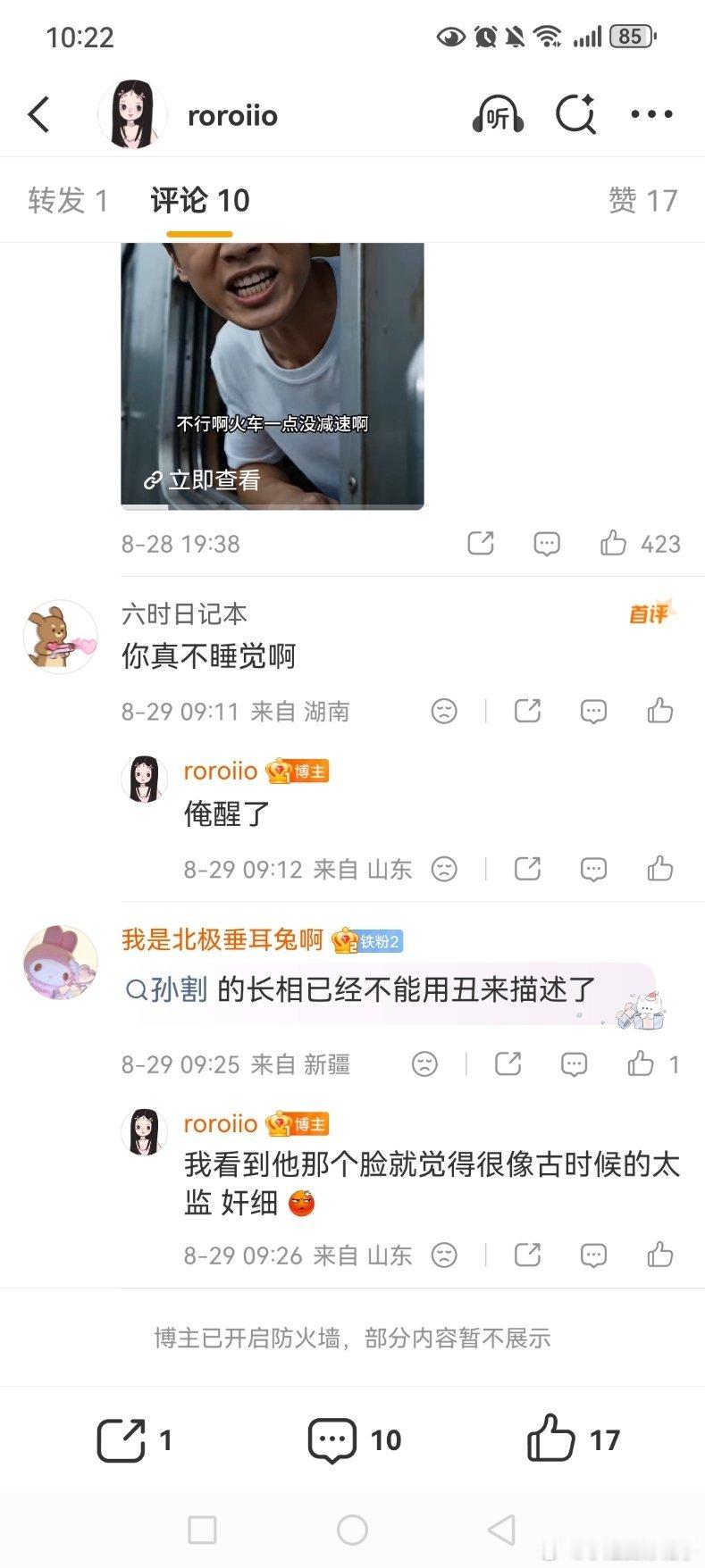 司晓迪说孙宇晨长的像古时候的太监，奸细[允悲] ​​​