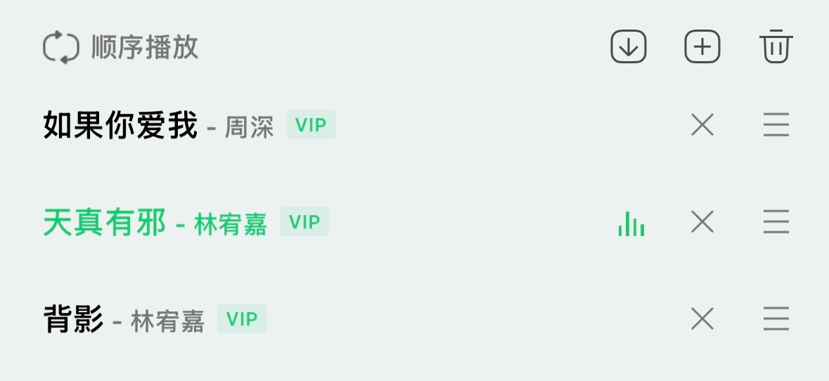 许我向你看歌单就这样不断听听听到不厌倦 都好贴合好好代 ​​​