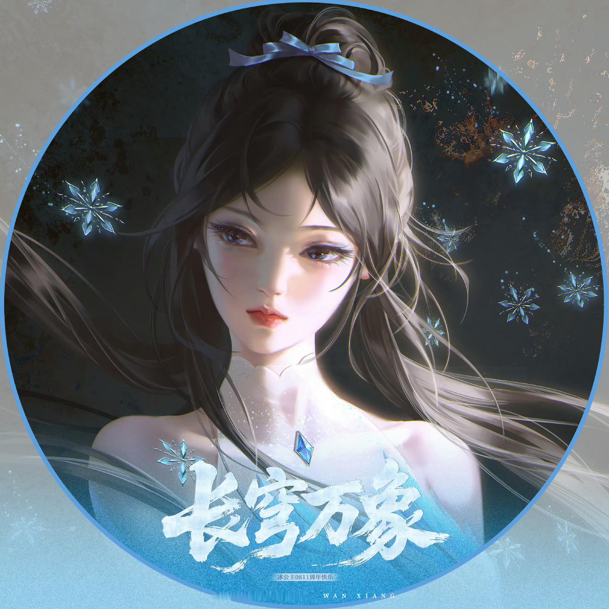 落在大地 给万物披上洁白的衣裳  寒风起 瑞雪到  吉祥年冰公主|头像壁纸推荐｜