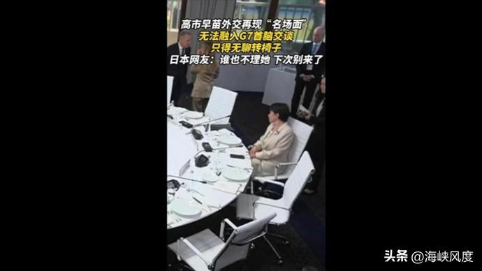 高市早苗G7丢丑！当着李在明、莫迪面称日本是亚洲最大国家，日本才能代表亚洲。李在