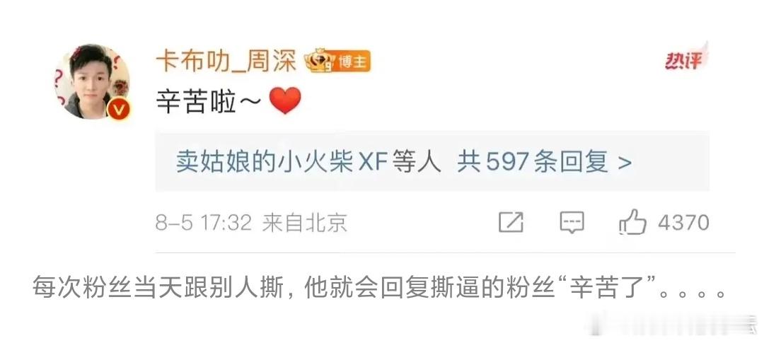 周深一直这样吗？ ​​​