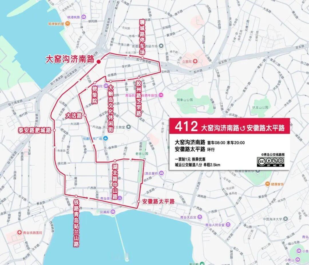 夏日生活打卡季2026年7月31日，青岛412路公交线路正式开通，线路隶属城运控