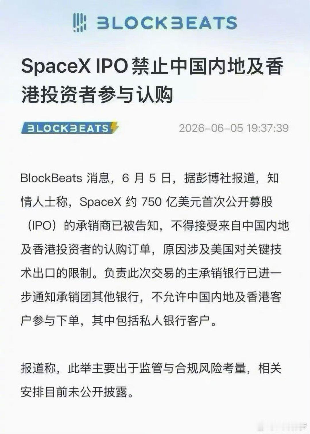 科技佳ZHJ SpaceX这次IPO，把“资本隔离”这四个字，摆到了台面上。从承