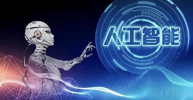 才发现各行各业都在用AI变现现在的AI基于深度学习与多模态交互技术，已经实现24