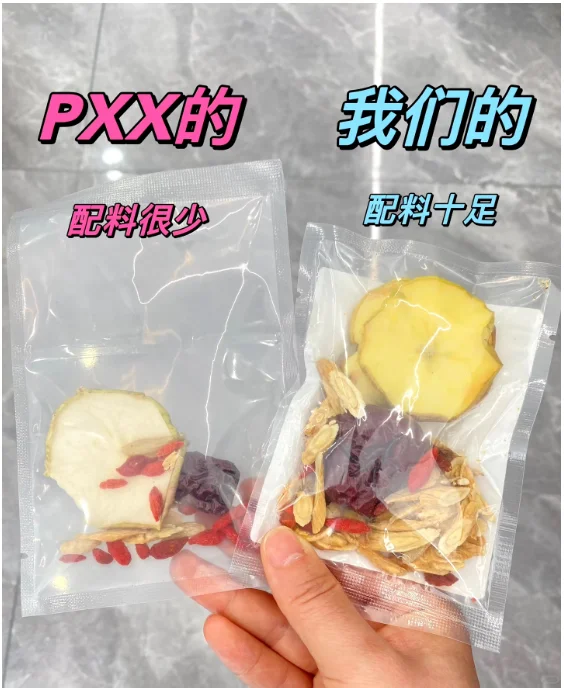 再见pxx ！回购了N次的苹果黄芪水