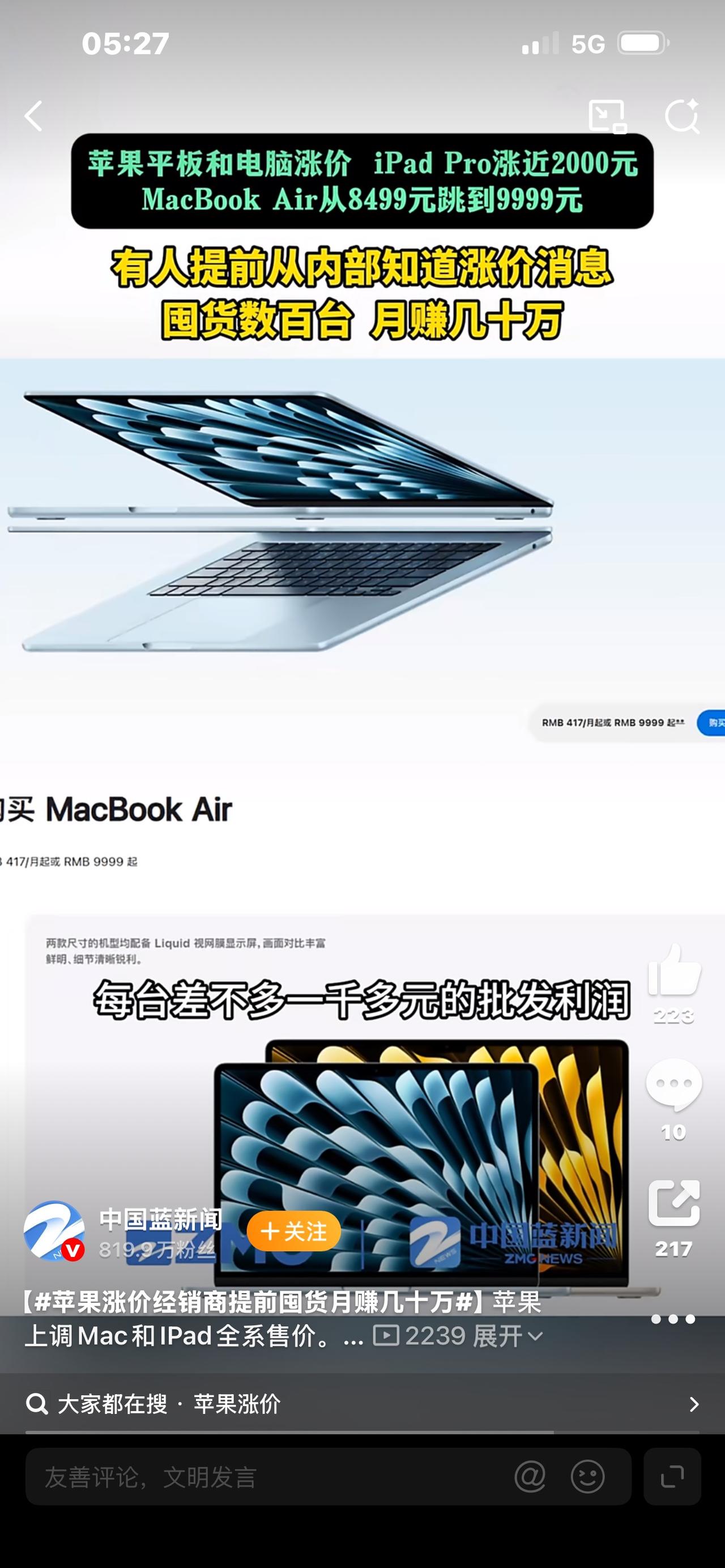 标题：苹果股价一路狂飙，5天暴涨3.3万亿，背后真相让人深思

美股深夜传来大消