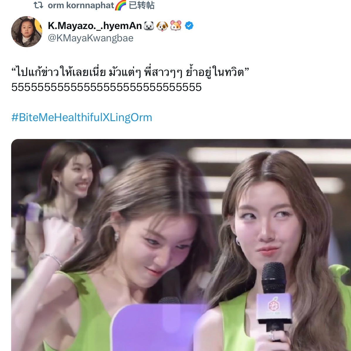 陈奥转推原po：还不快去澄清啦！一会在推特上‘姐姐~姐姐~’地刷屏 ​​​