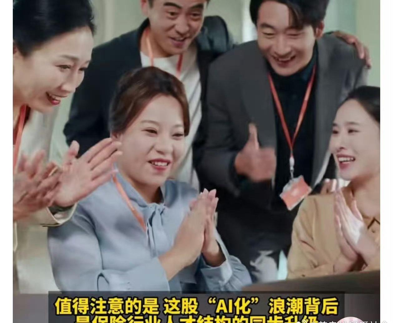 清华学霸称不是走投无路才卖保险越来越多年轻人买保险先问AI 打破职业偏见，每一份