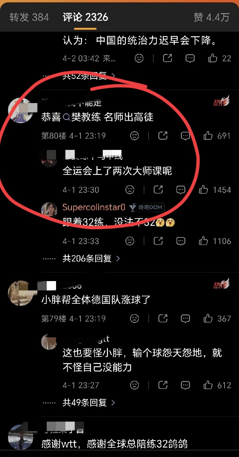 国乒3输德乒，和樊振东加盟德甲有何关系？
也不知怎么会有这样的想法，
樊振东现在