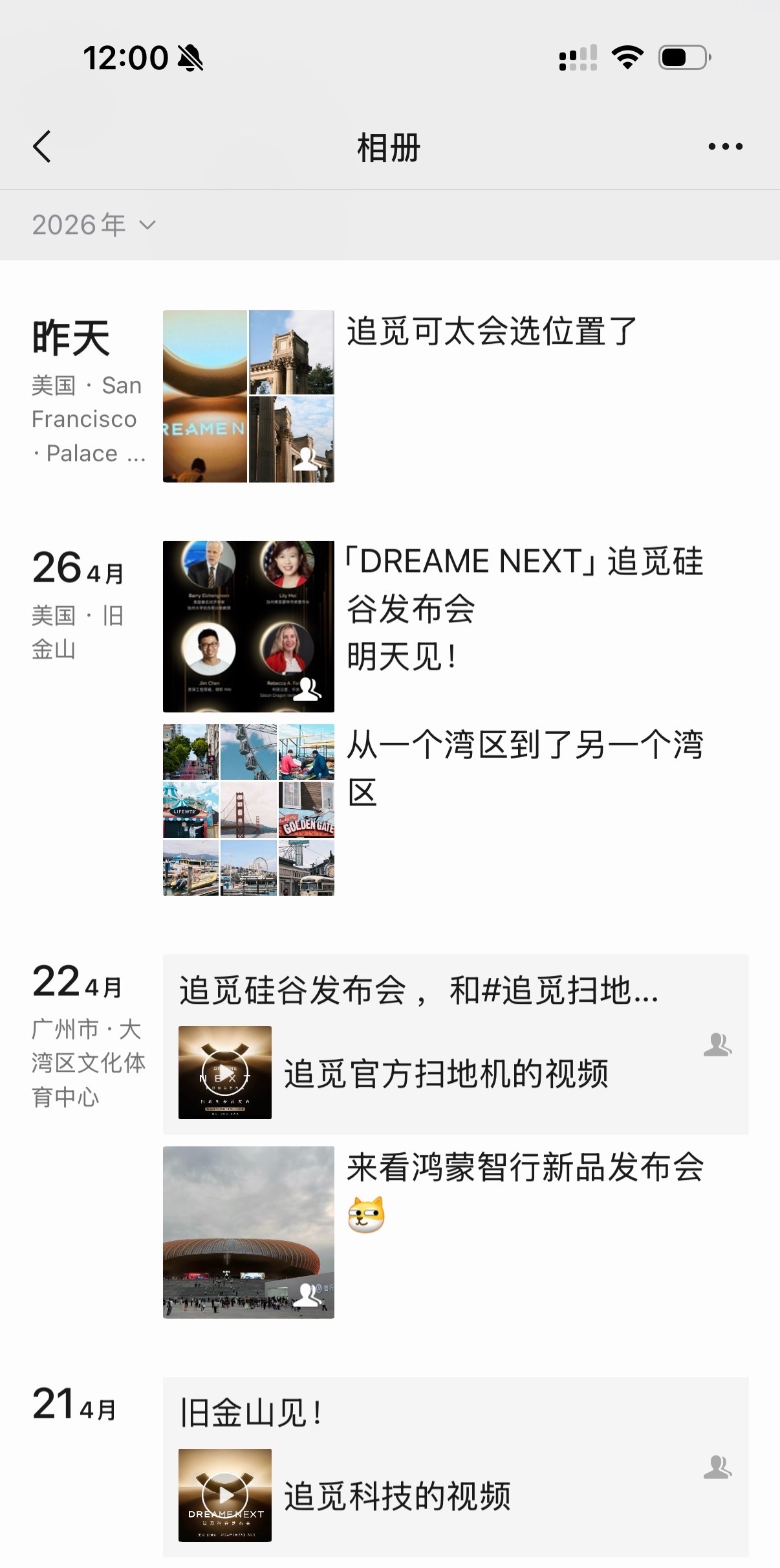 朋友圈改版 朋友圈24年改过一次图片缩略图排版，已经够丑了，现在还改