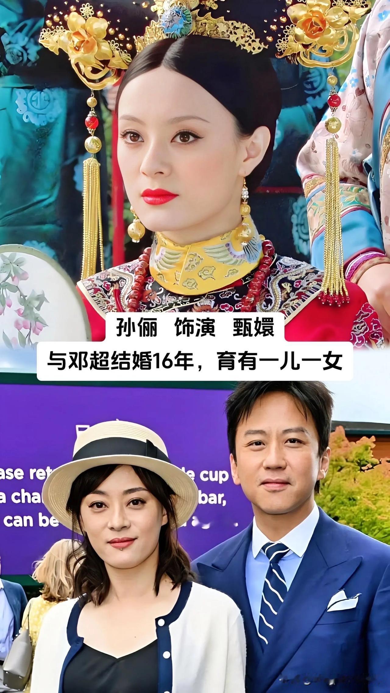当年火爆全国的《甄嬛传》一众女演员，戏里的宫斗纷争跌宕起伏，戏外却全都拥有安稳长