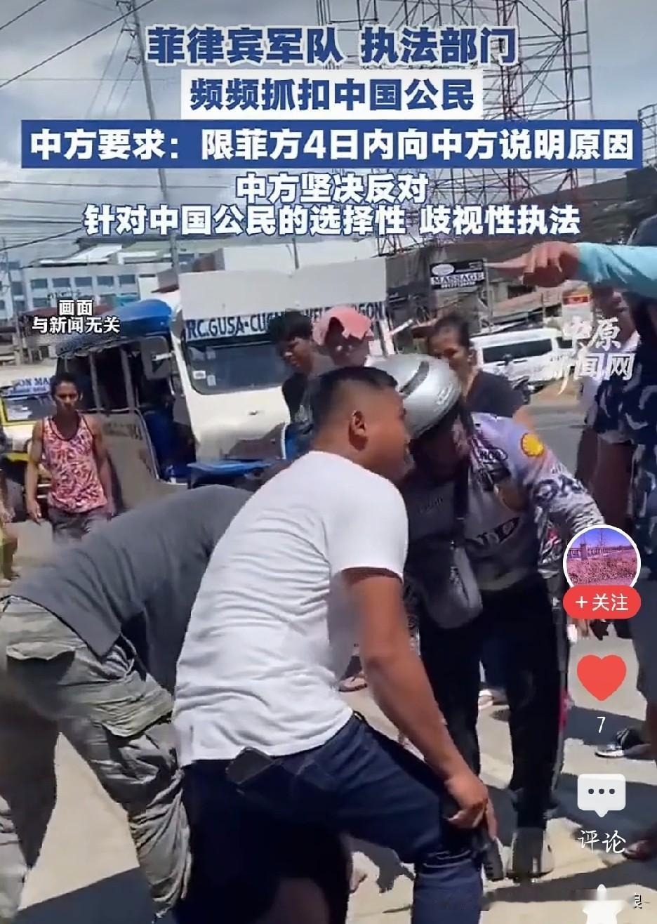 菲律宾一月抓扣150多同胞，看着真揪心
 
作为中国人，看到这条消息心里特别不是
