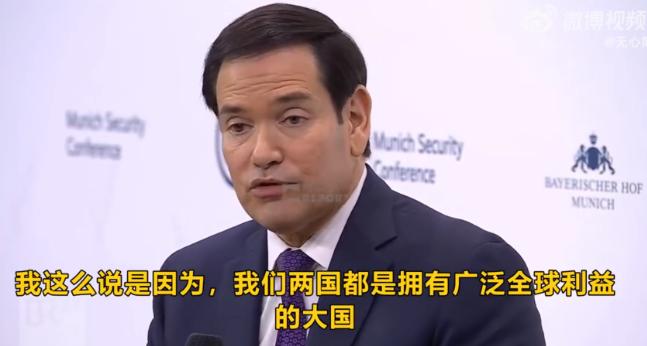 慕尼黑安全会议上，卢比奥对中国的态度变了，主持人一脸不敢相信！

2026年2月