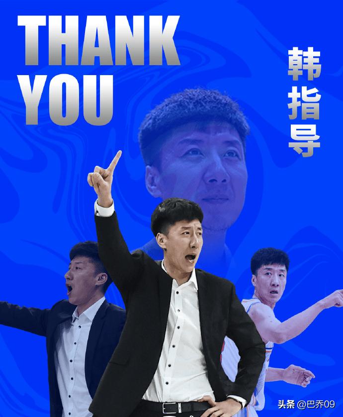 韩硕辞去四川男篮主帅一职 杨城临危受命暂代教鞭接烂摊子
 
CBA四川男篮官宣主