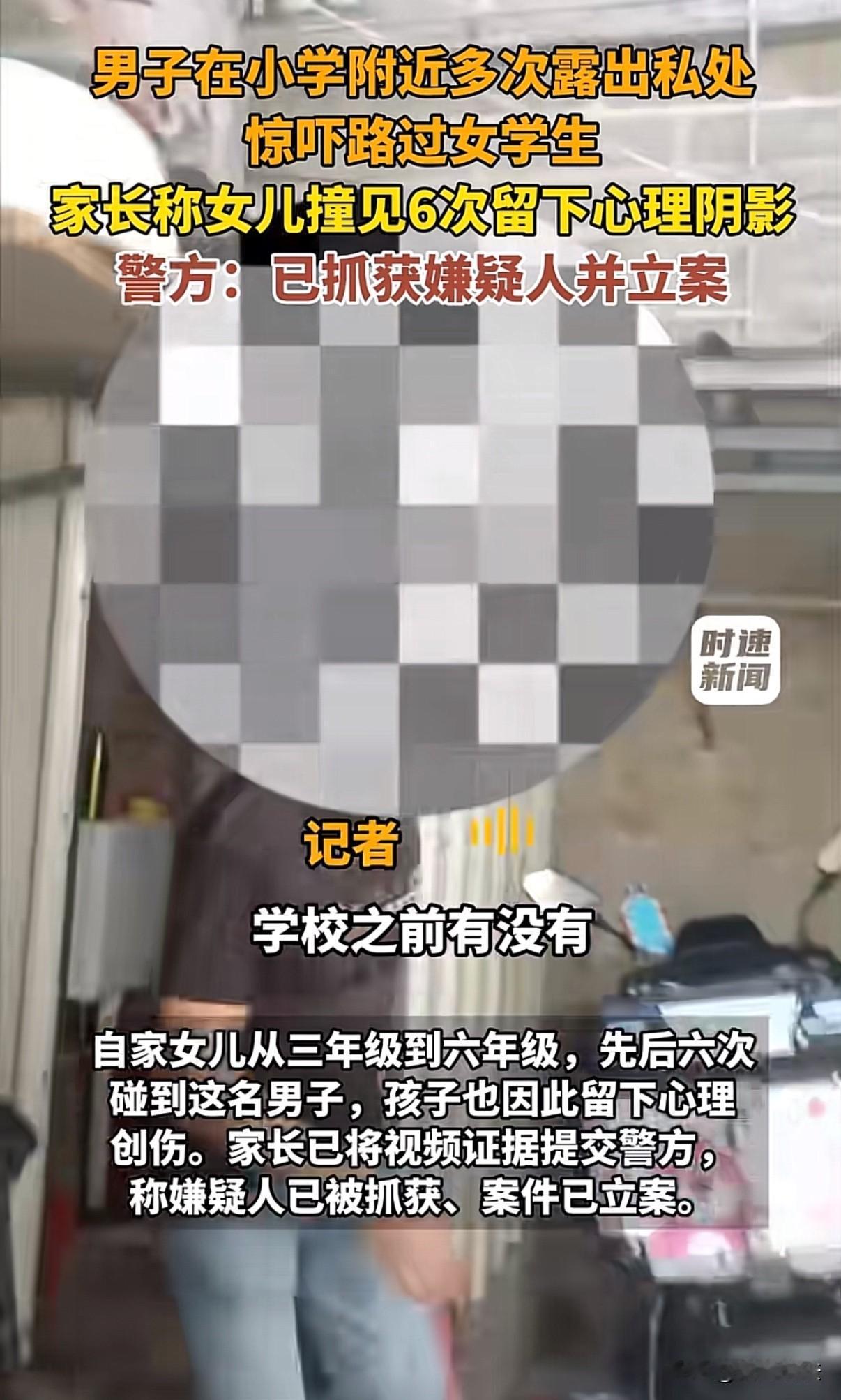 “真是林子大了什么鸟都有！”福建泉州，一男子长期躲在一小学附近的巷子里，等学生放