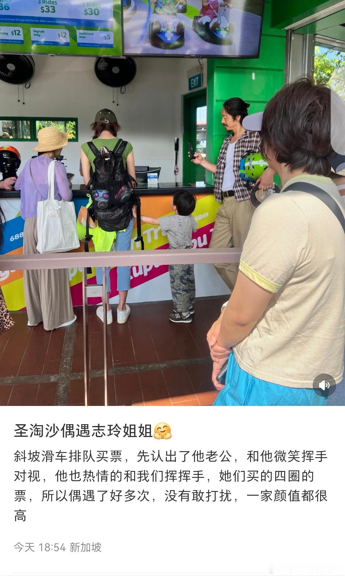 黑泽良平拍林志玲买票林志玲老公拍她买票 网友在新加坡偶遇林志玲夫妇带着儿子买滑车