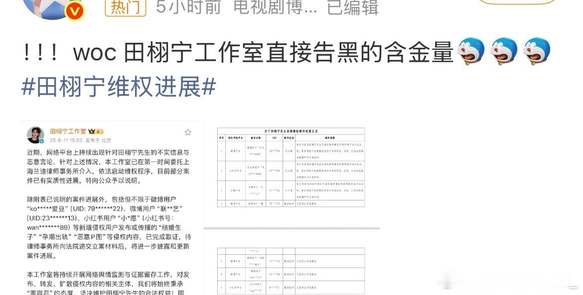 告黑就告黑，正常维护艺人权益，这有啥含金量的[允悲]告黑都和含金量扯上了田栩宁告