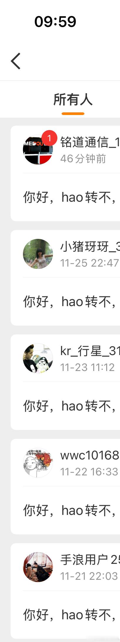 我不卖，不要再来问了！ 