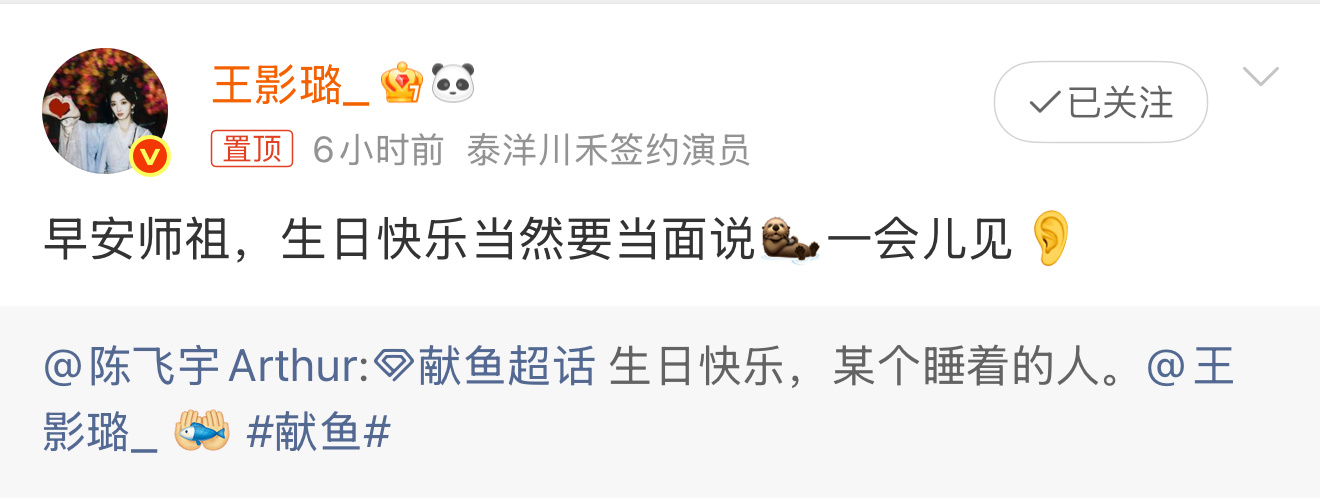 王影璐回复陈飞宇王影璐回复陈飞宇，好甜好好磕[憧憬] ​​​