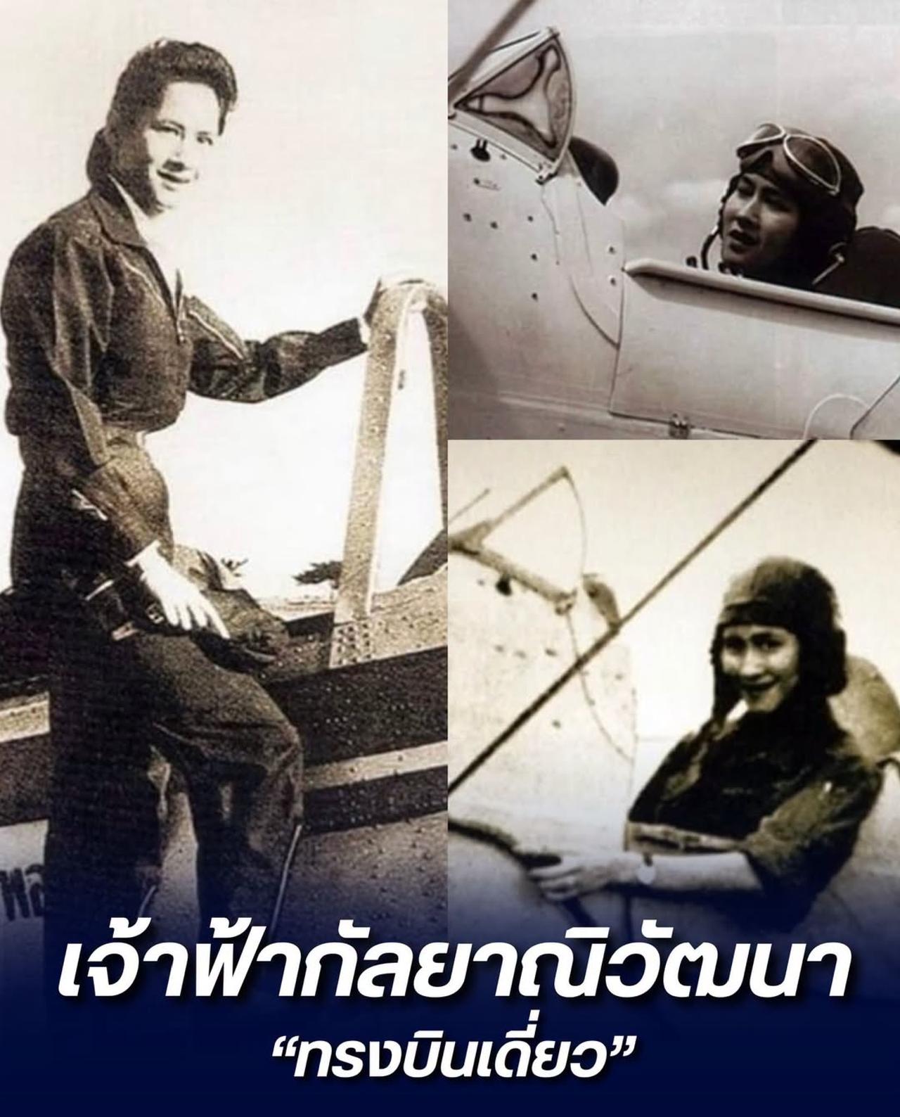 泰国的姑姑也是飞行员，跟苏提达一样优秀
泰国王室竟有两位"女飞将"！
 
最近泰