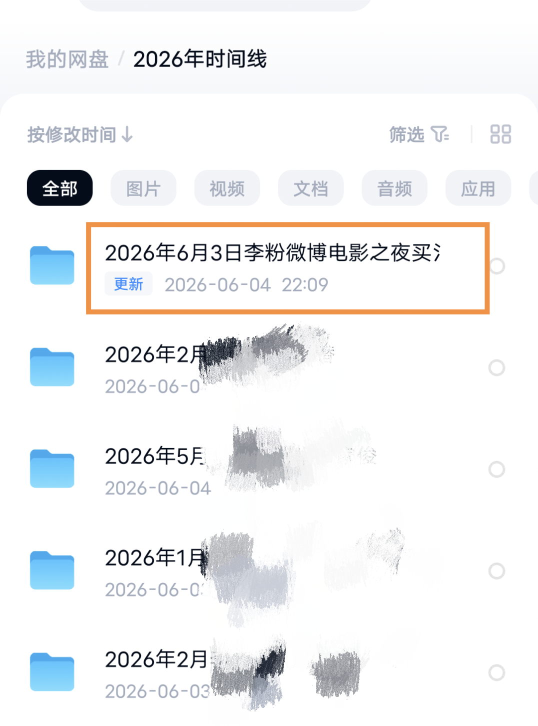 还没整理完，新鲜的笑料又来了，救救我🆘