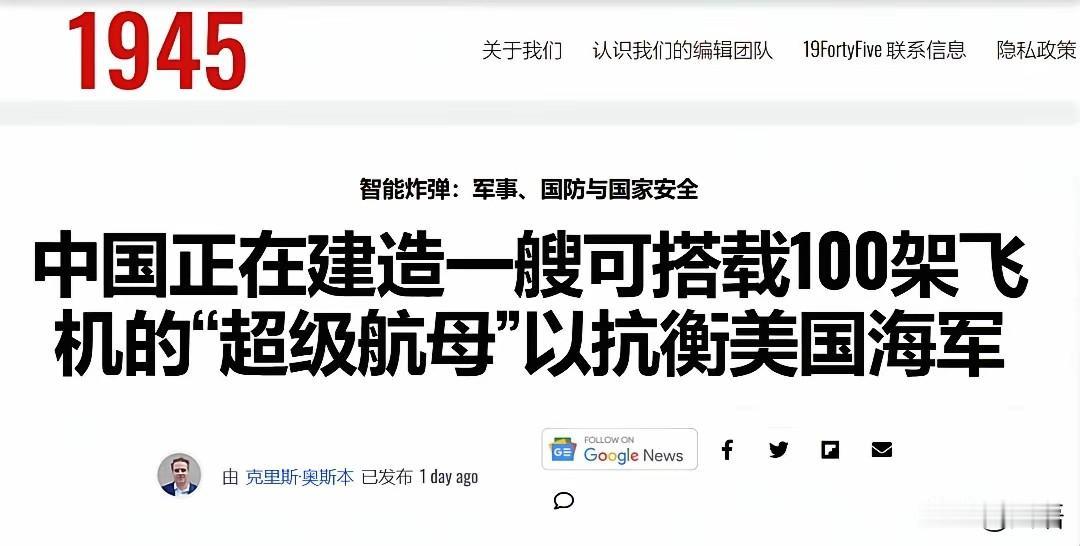 刻舟求剑，美媒认为100年的海上航母作战经验可抵消对手的数量优势。
美媒《194