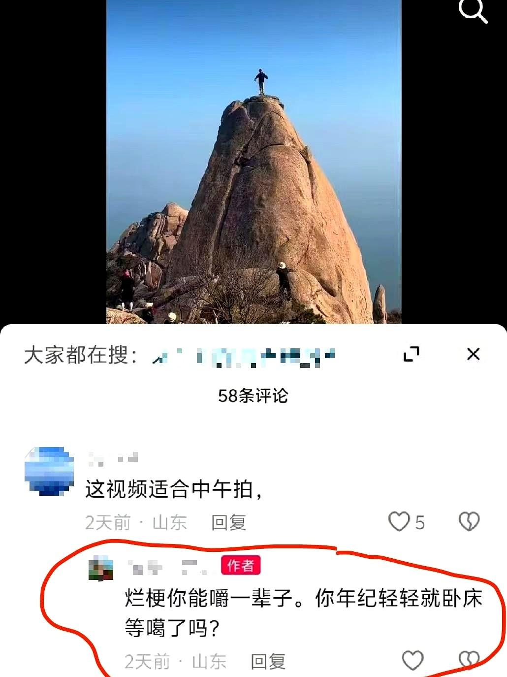 崂山坠亡的这位户外博主在某音的账号已经隐藏了，所有作品都看不见了，粉丝群也解散了