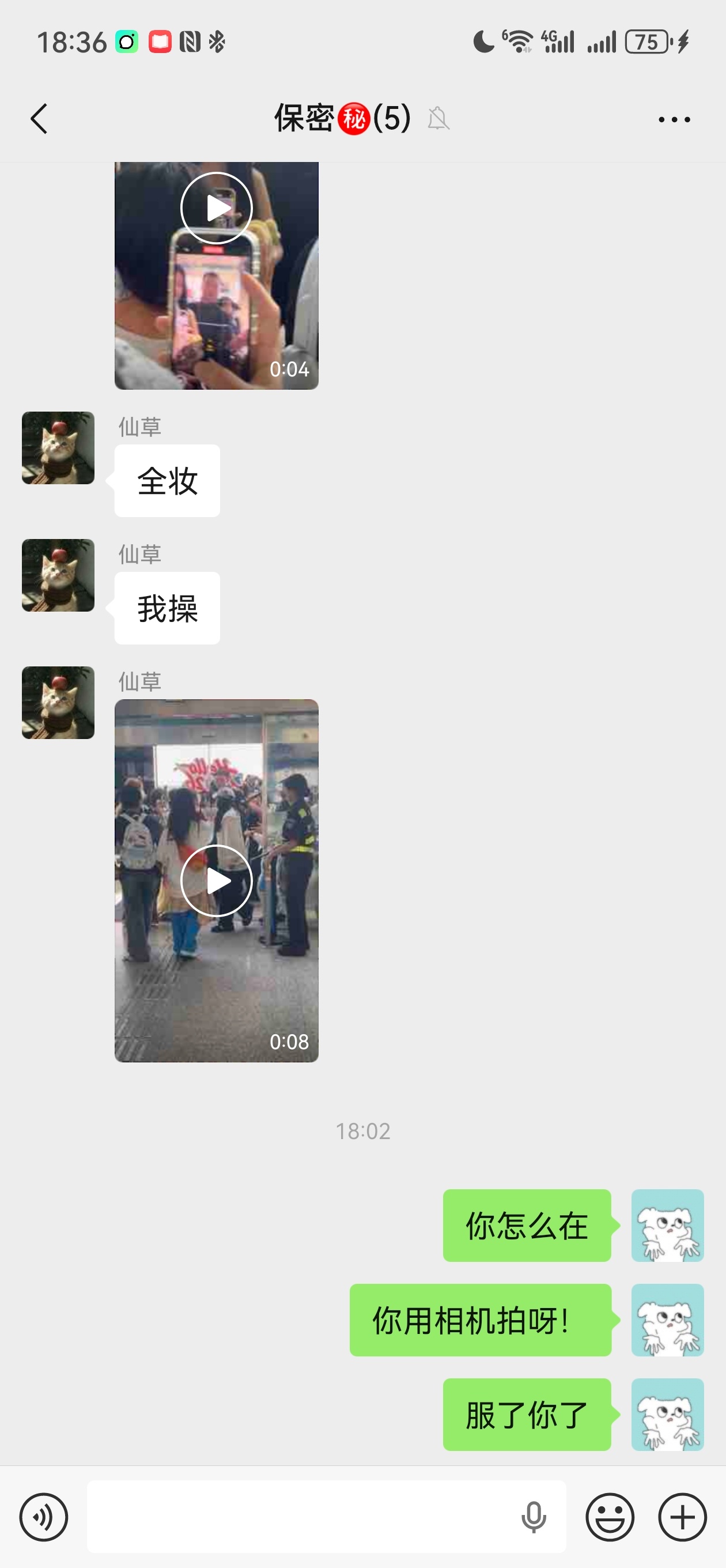 0默契