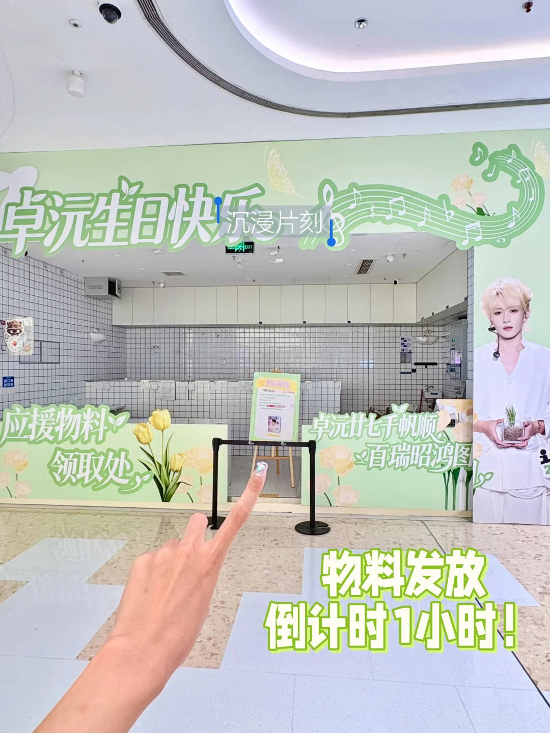 报❗️卓沅物料发放倒计时1h。。沅汽水速来❗️
