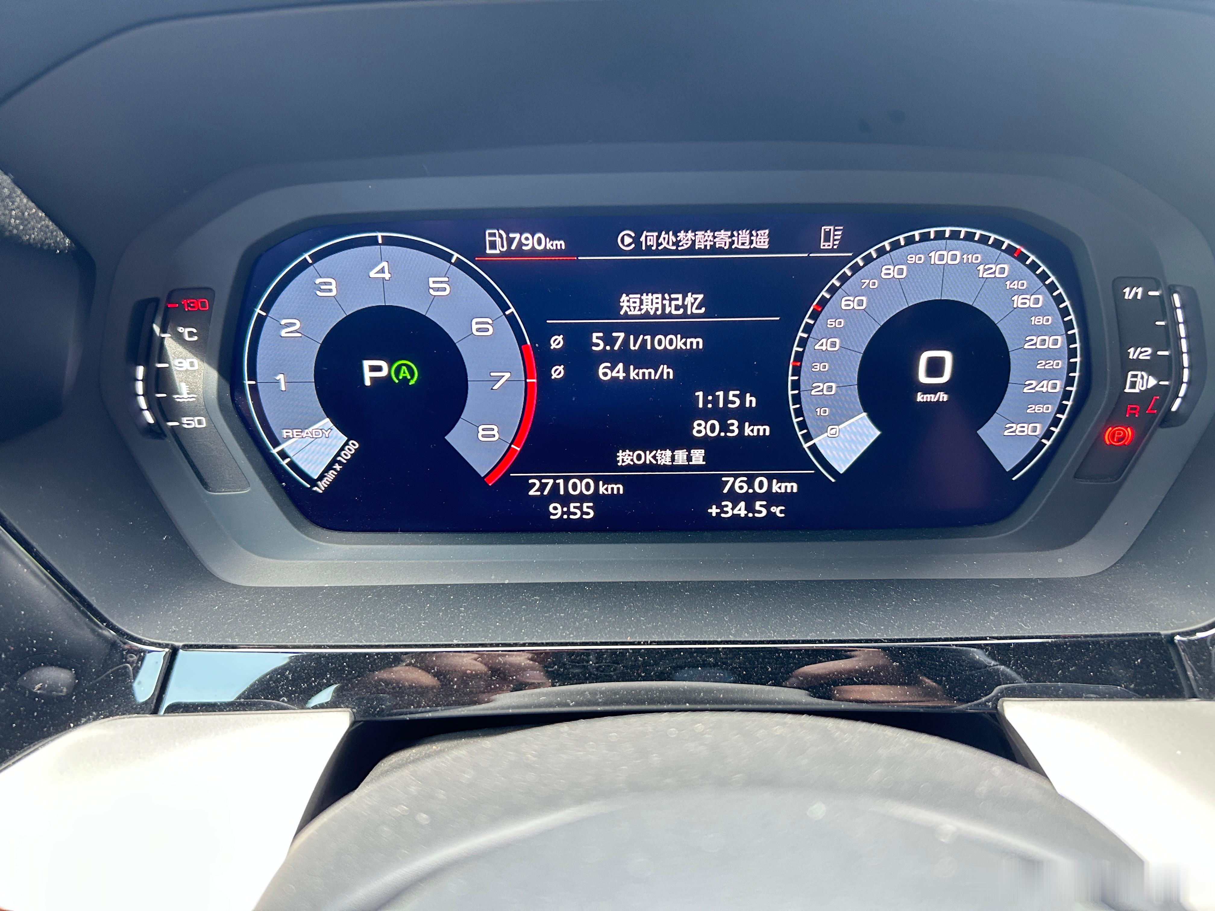 奥迪城区➕高速油耗5.7L，空调22.5度，这样的油耗有谁能一战奥迪