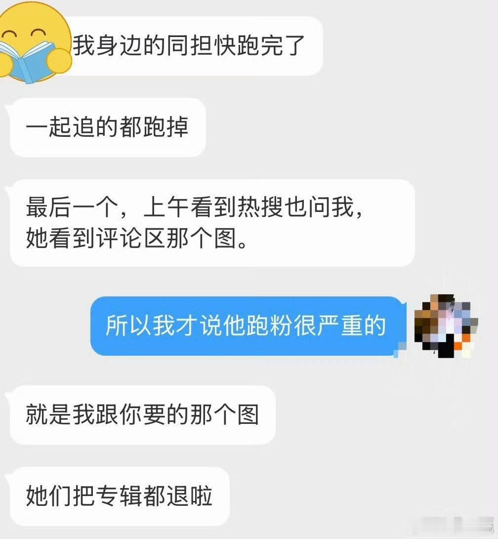 她们把专辑都退啦～ ​​​