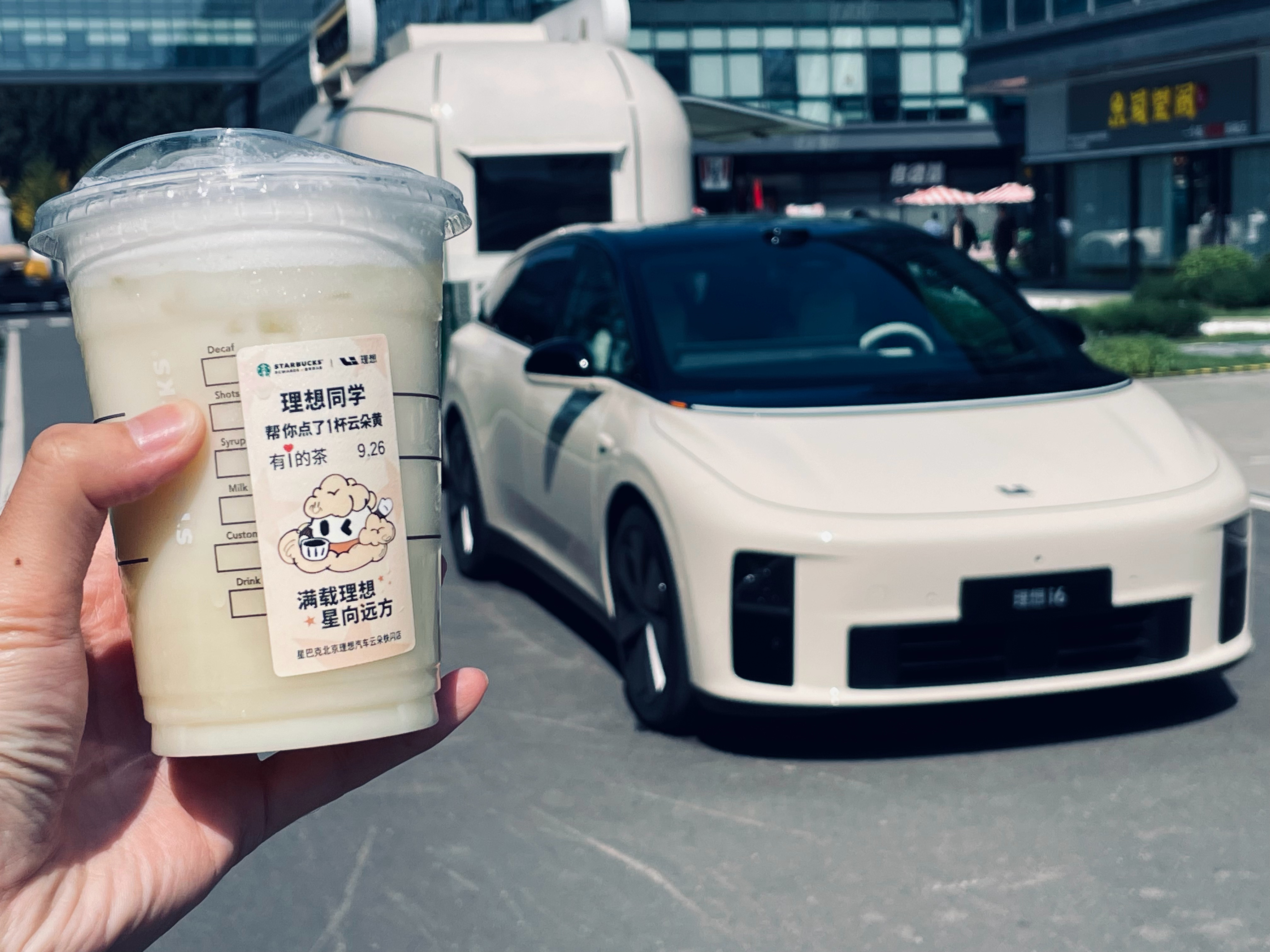 心心念念的“云朵黄”特调版星巴克终于喝上了[doge]味道…挺不一样的，而且有点