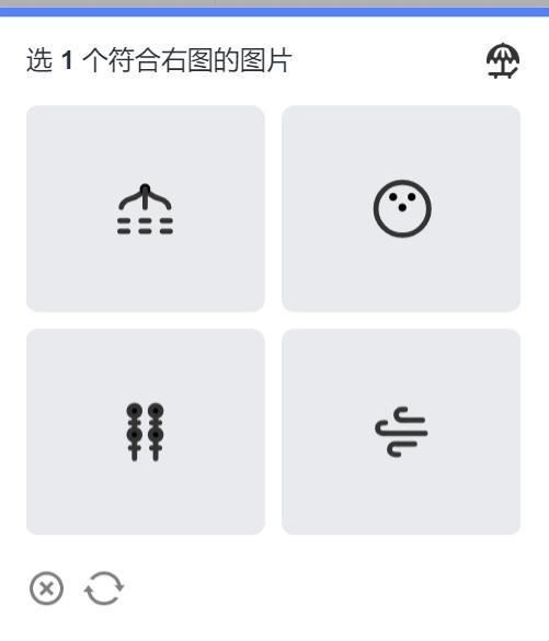 这个网站把我弄迷糊了。登录网站要求选验证图片，记得以前的验证图片都是补拼图那种，