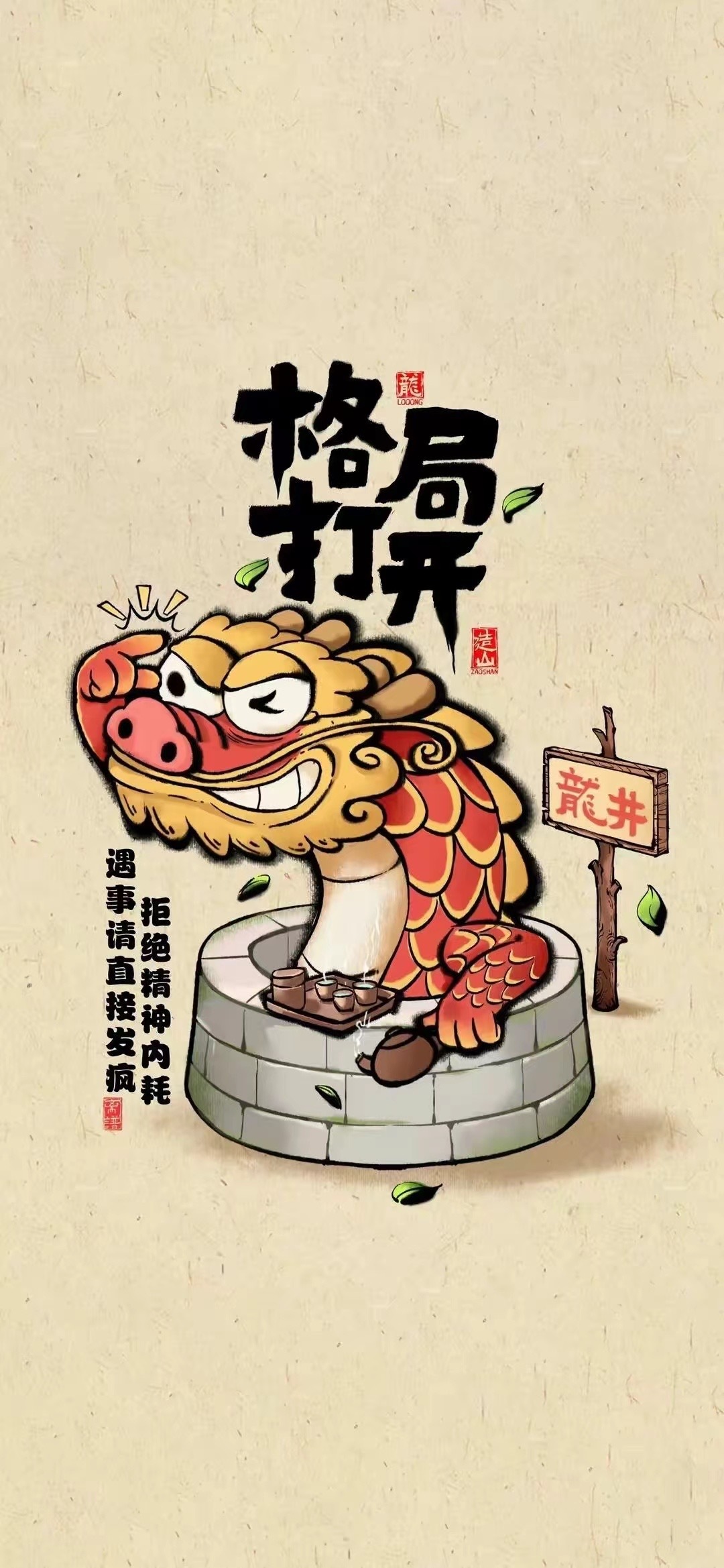 #拜年##龙年大吉# ​​​