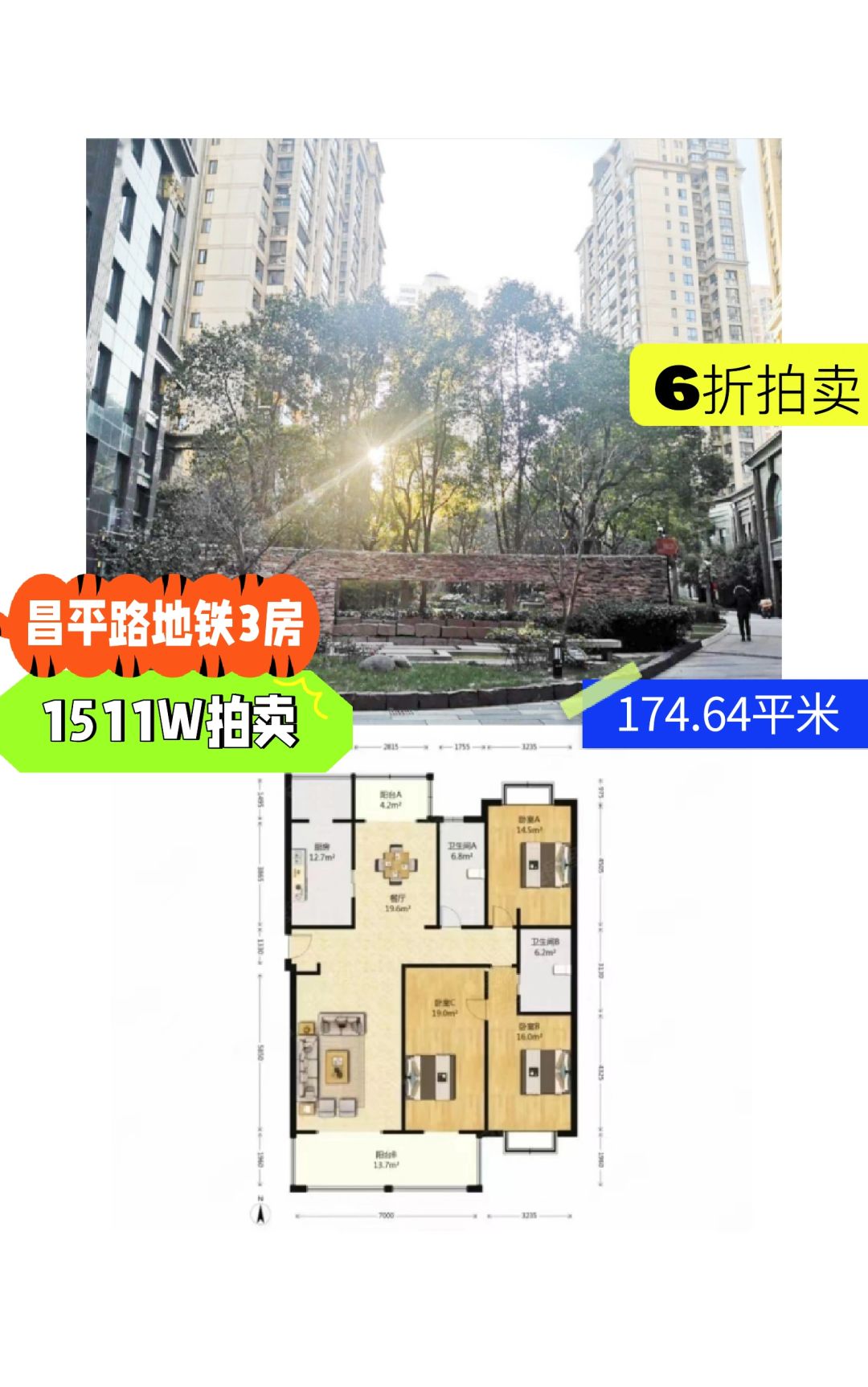 上海法拍房 静安 君御豪庭 3房 6折拍卖