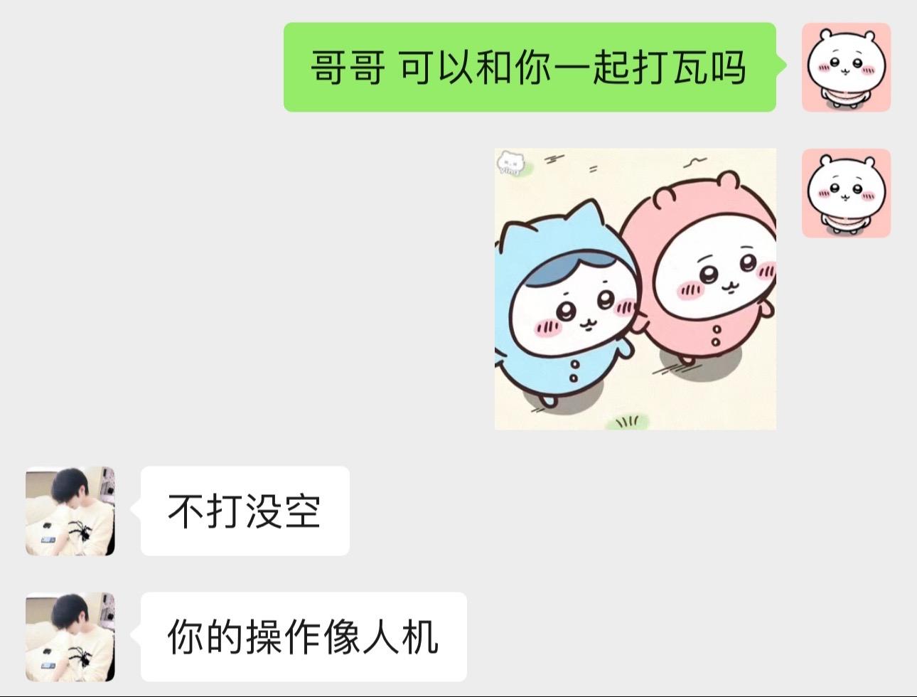 真…真的吗？哥哥。