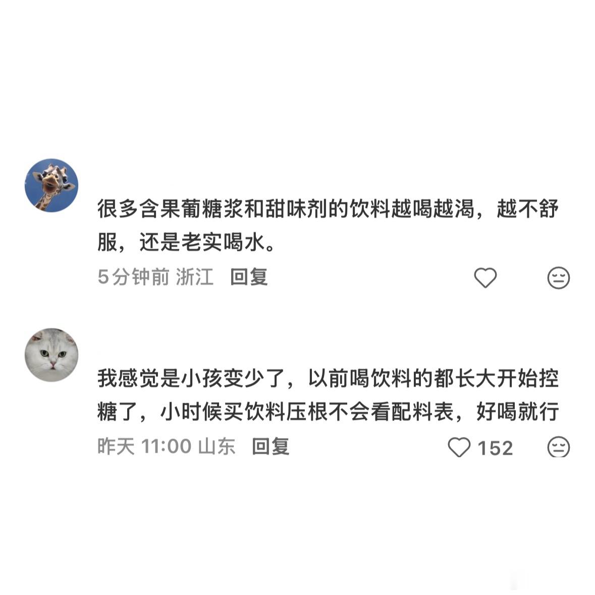 为什么越来越少人喝传统饮料了 