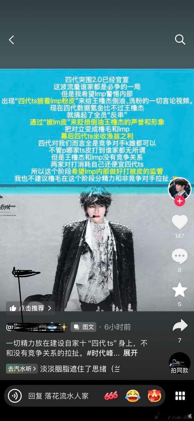 tg请问现在橹毛是为了要票向lmp妥协了嘛 两家要合为一家了是嘛 怎么lmp对双