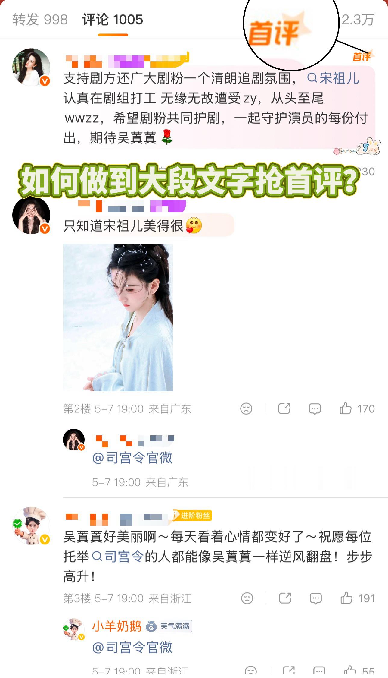 究竟是为了给剧粉空间还是为了你的真心肝挤压男主及男主粉丝的生存空间？1️⃣问在丁