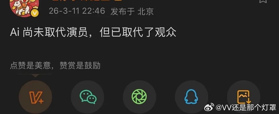 今晚逐玉双平台破万虚绩到手，打响AI取代观众第一枪。爱奇艺和腾讯的各大社媒全部失