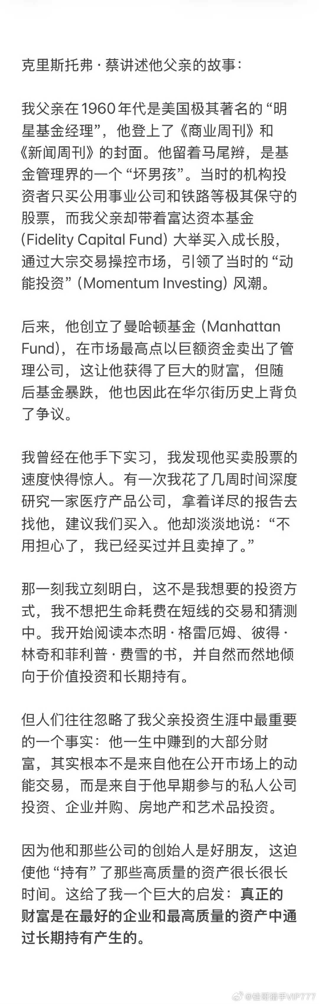 【“少行动胜过大动作”｜查理·芒格的商业智慧】播客节目“Richer, Wise