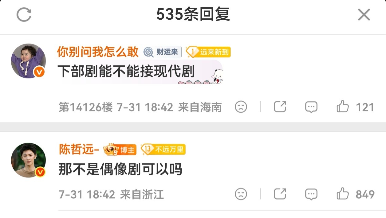 真的吗哥哥我信了 我也喜欢熟男