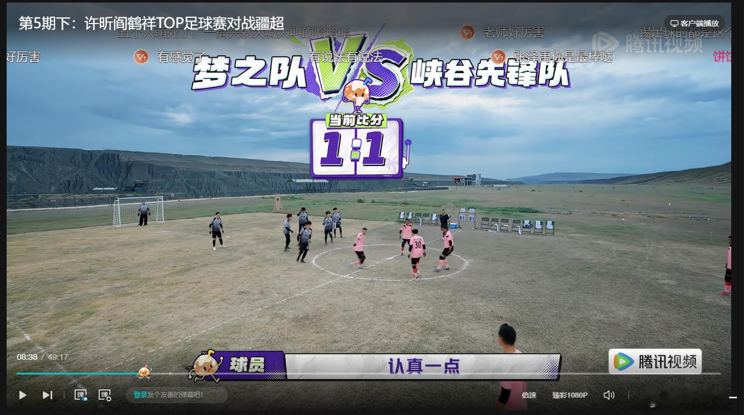 看登登们踢足球我就突然感受到了足球的魅力 ​​​