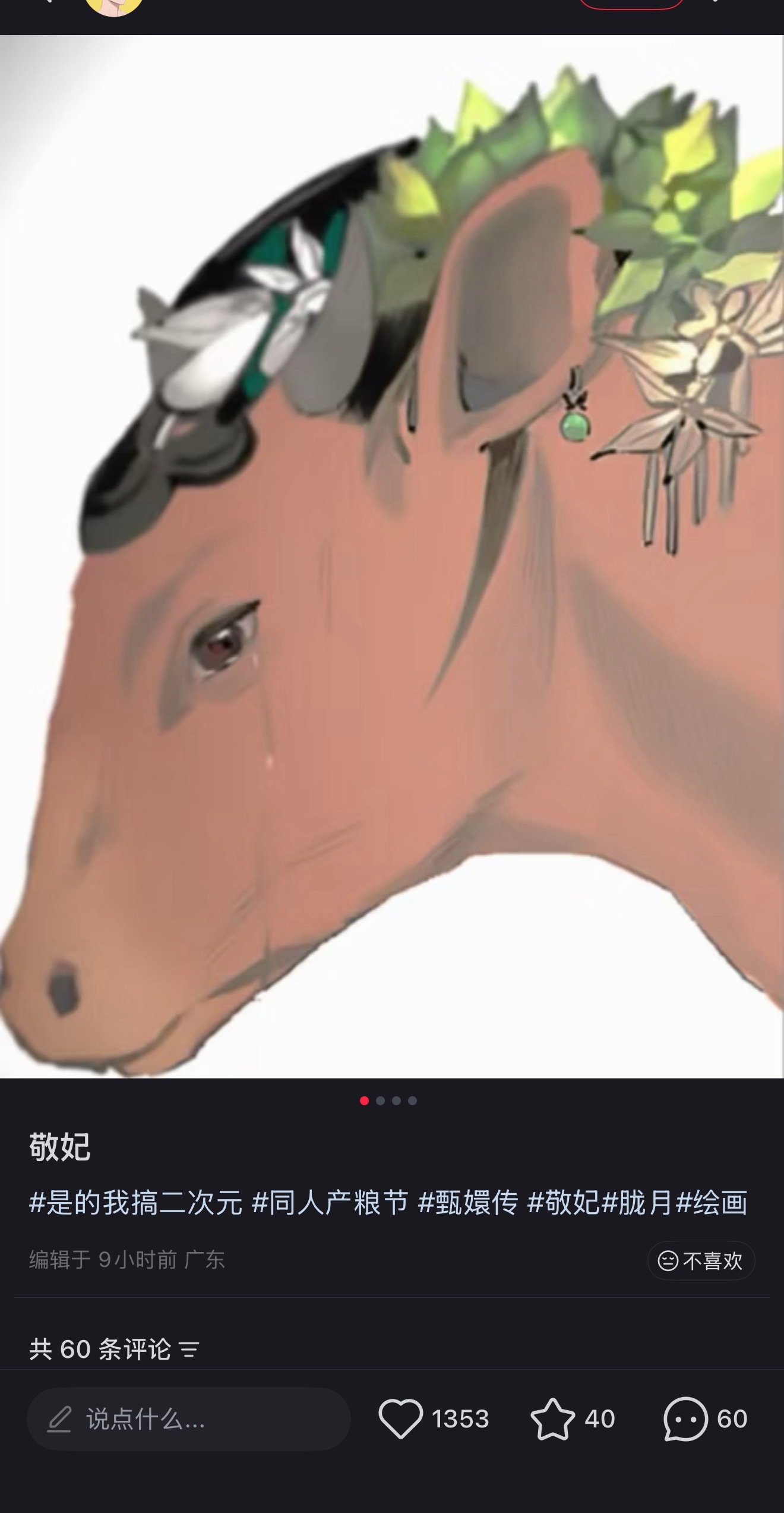 冯若昭 