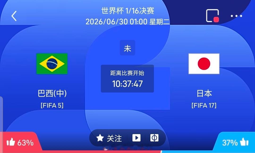 【足球】周一074世界杯方向：巴西vs日本世界杯：巴西VS日本时间：2026-0